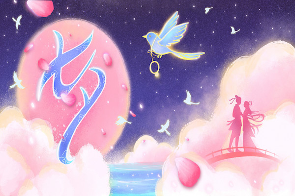 七夕今宵看碧宵，牽?？椗珊訕騶恒源昊石家莊分公司七夕集體觀(guān)影活動(dòng)